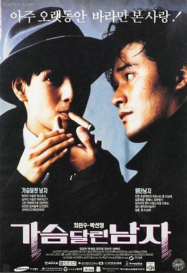 电影《河边的错误》海报