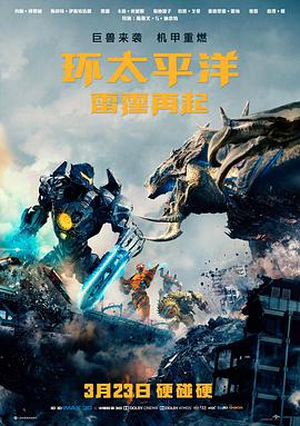 电影《精武英雄》海报